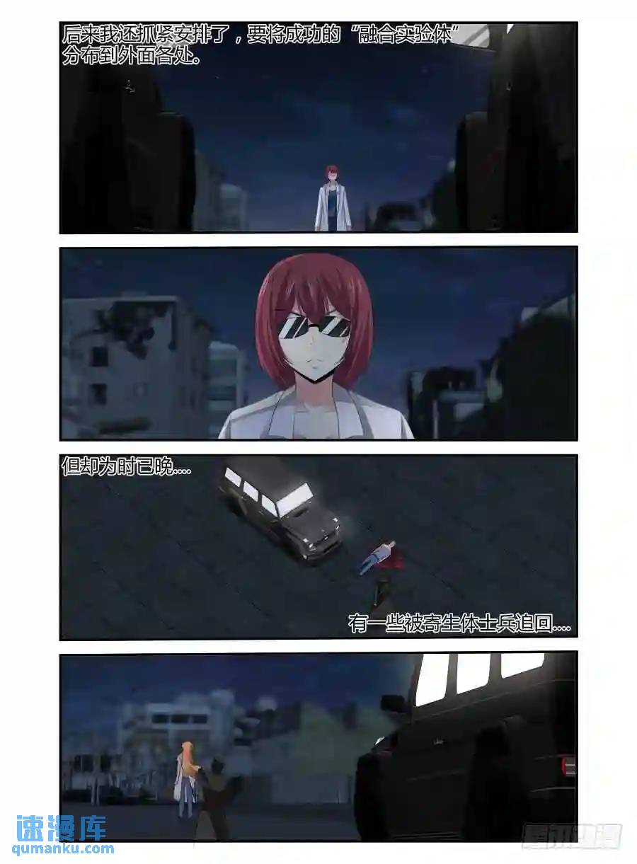 335.过往的真相！12