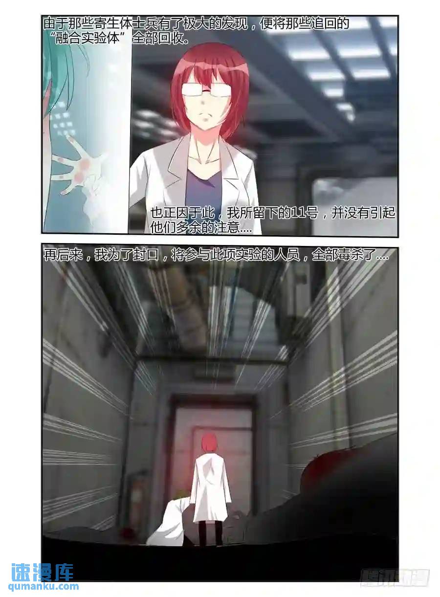 335.过往的真相！14