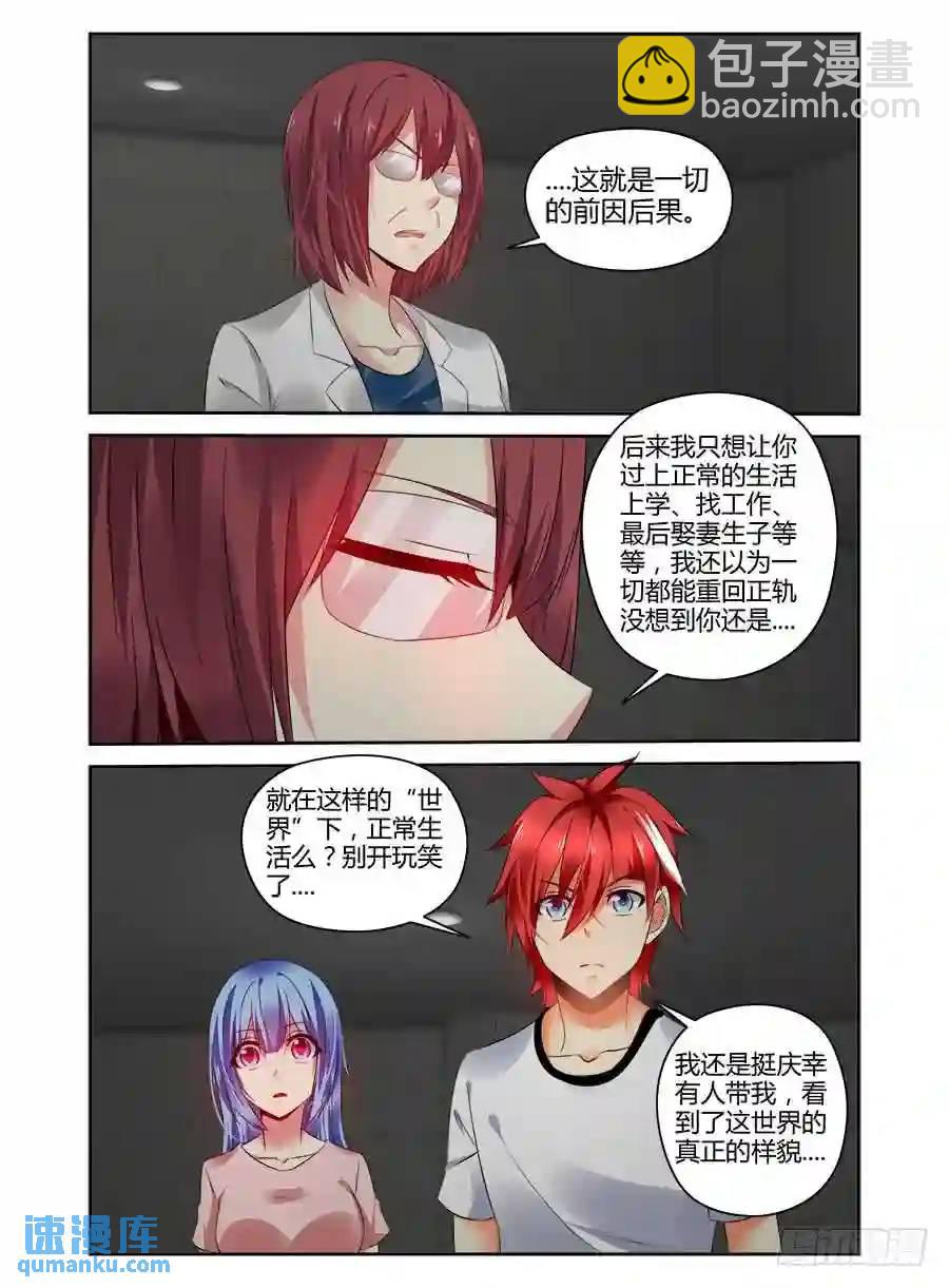 335.过往的真相！2
