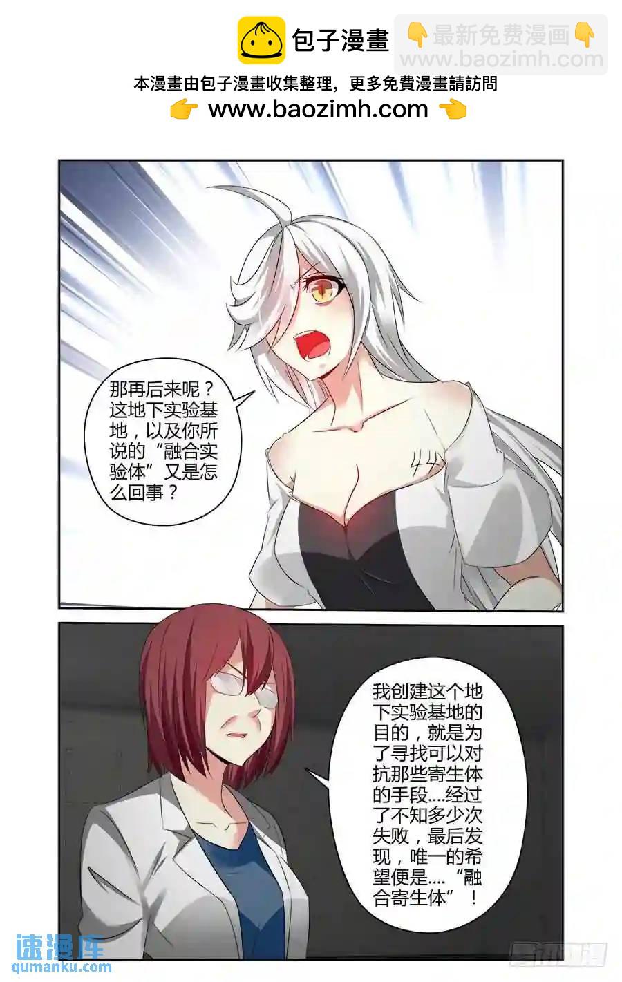 335.过往的真相！4