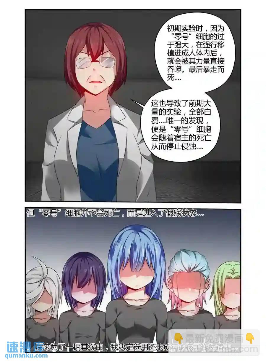 335.过往的真相！5