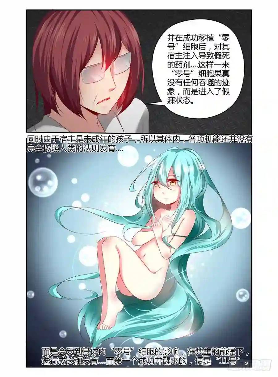 335.过往的真相！6