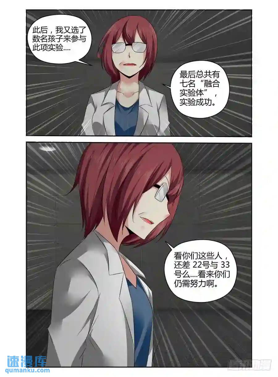 335.过往的真相！7