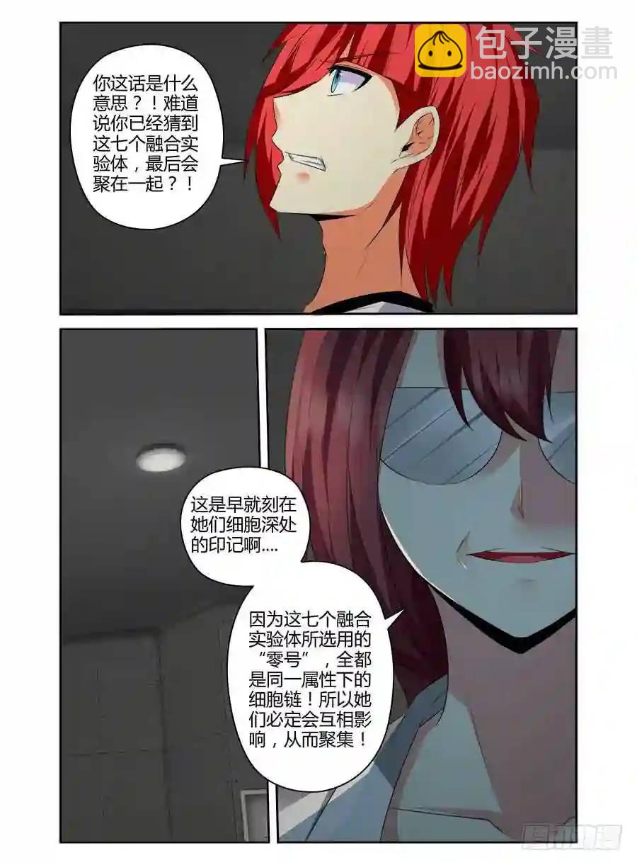 335.过往的真相！8