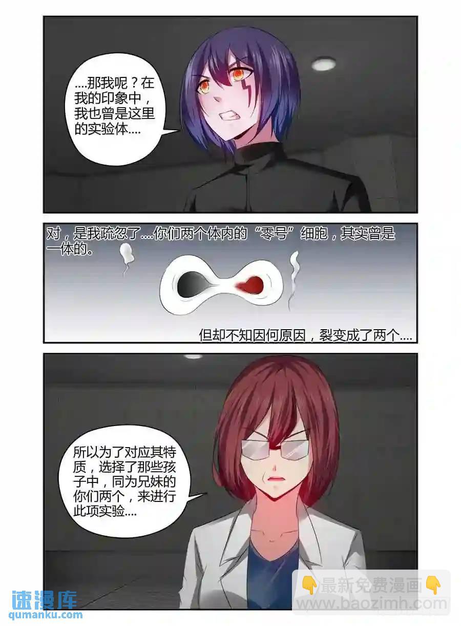 335.过往的真相！9