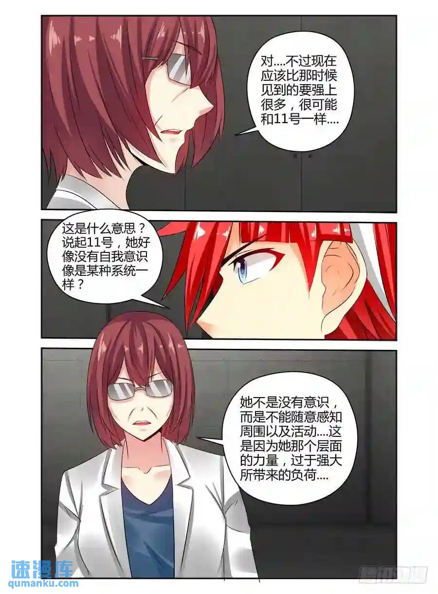 356.空间模拟训练室10