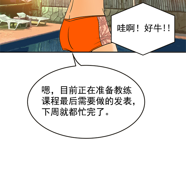 第69话44