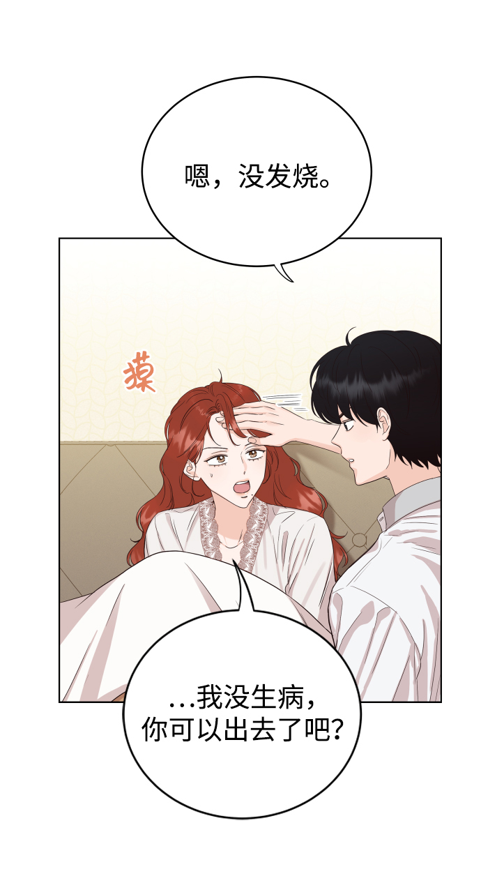 [第4话] 真的可以像家人一样相处吗？11