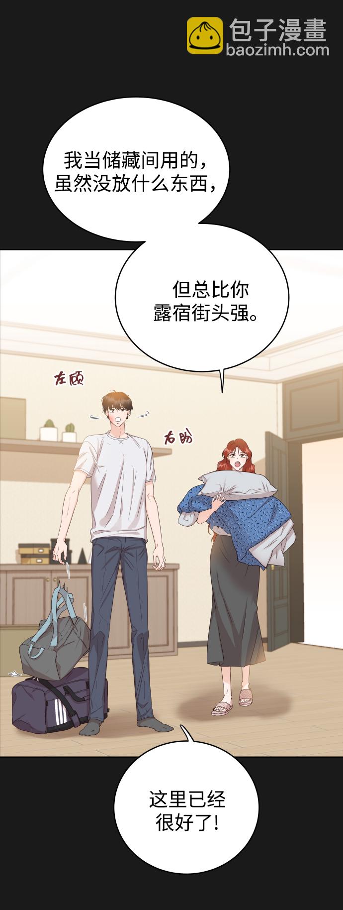 [第4话] 真的可以像家人一样相处吗？16