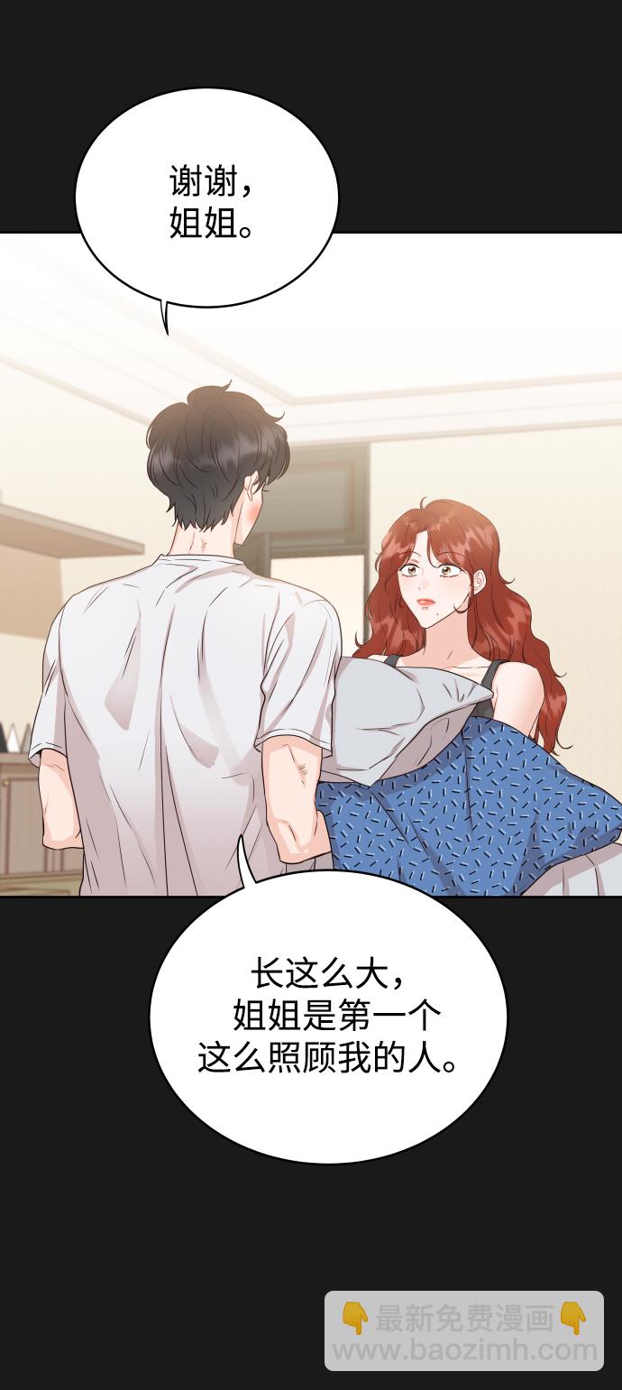 [第4话] 真的可以像家人一样相处吗？18