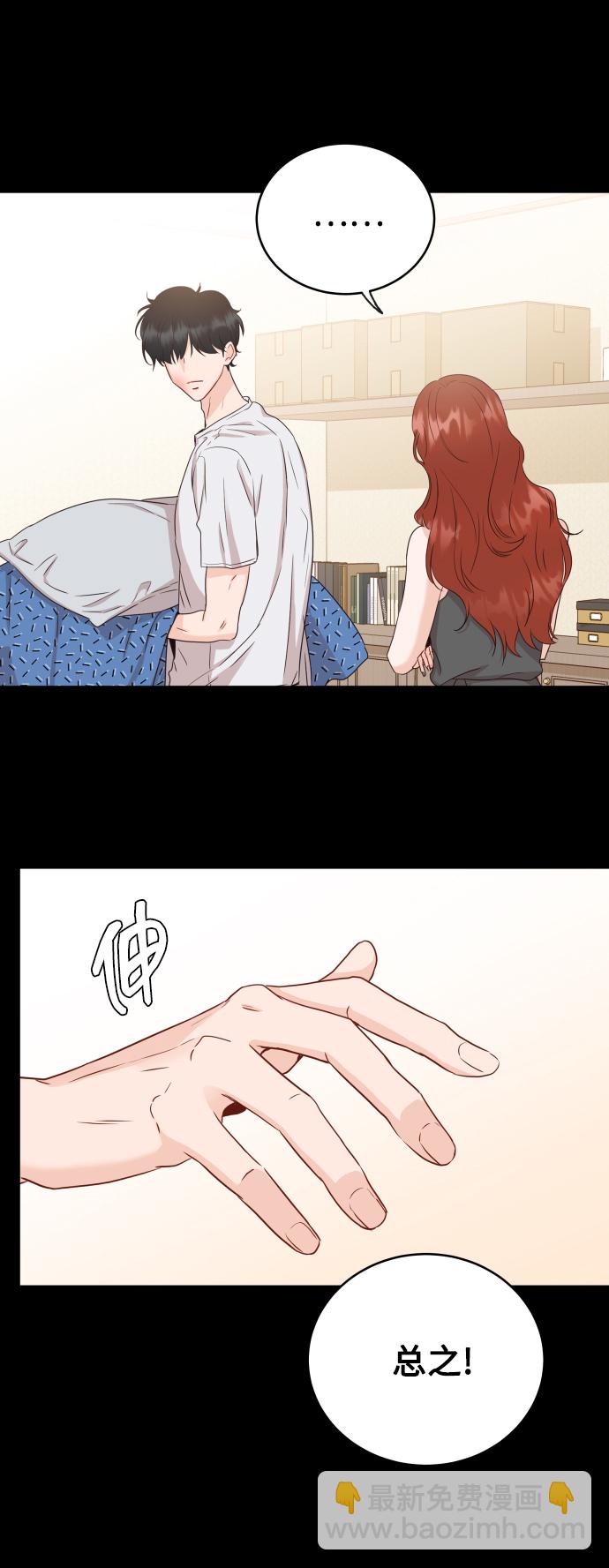 [第4话] 真的可以像家人一样相处吗？23