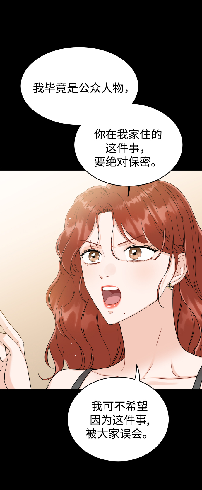 [第4话] 真的可以像家人一样相处吗？25