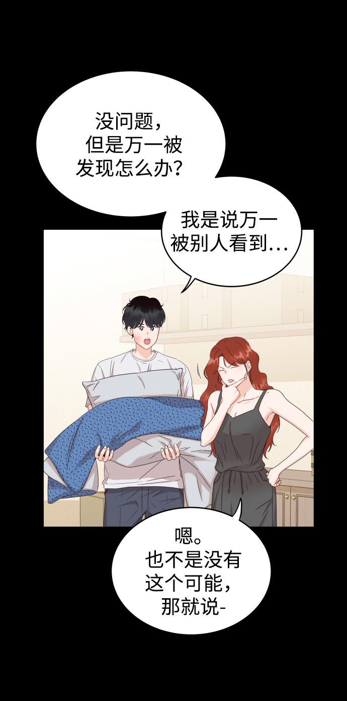[第4话] 真的可以像家人一样相处吗？26