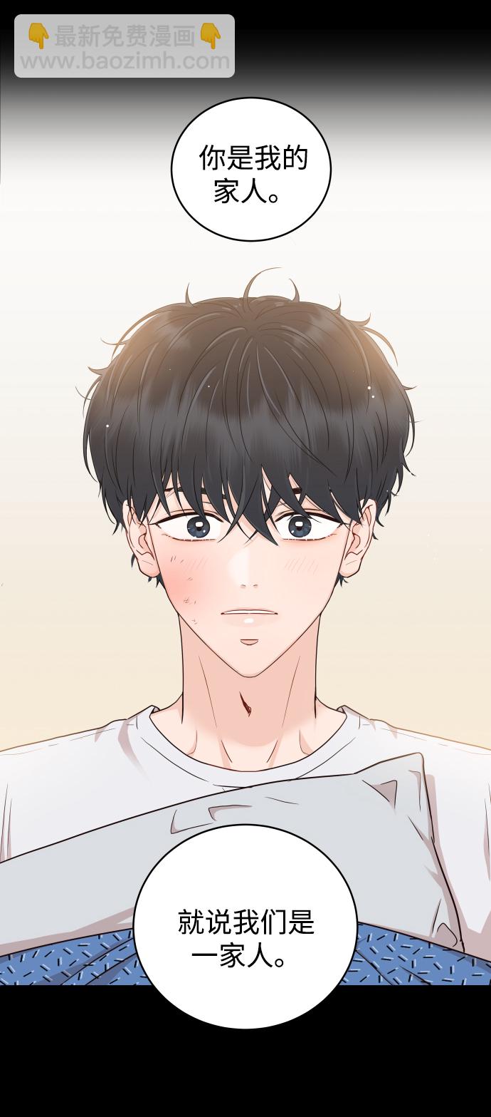[第4话] 真的可以像家人一样相处吗？27