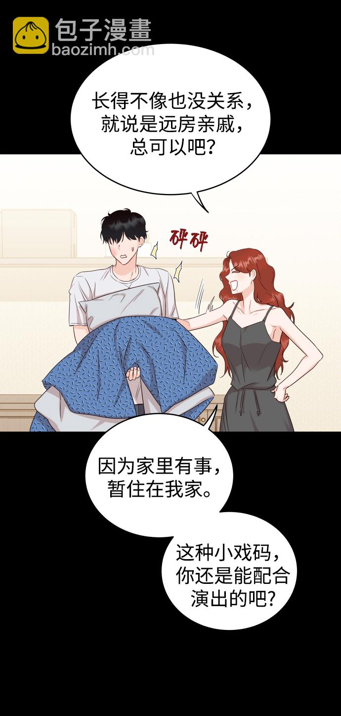 [第4话] 真的可以像家人一样相处吗？28