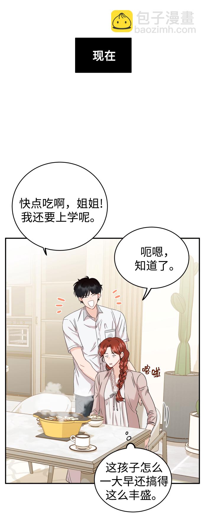 [第4话] 真的可以像家人一样相处吗？31