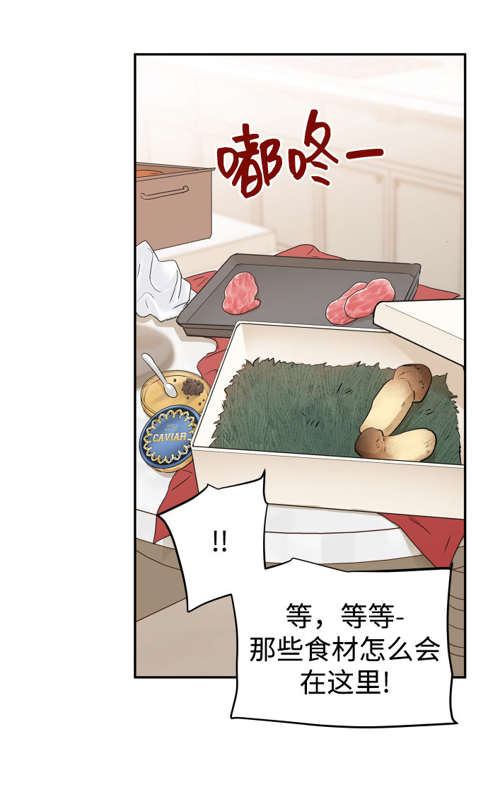 [第4话] 真的可以像家人一样相处吗？34