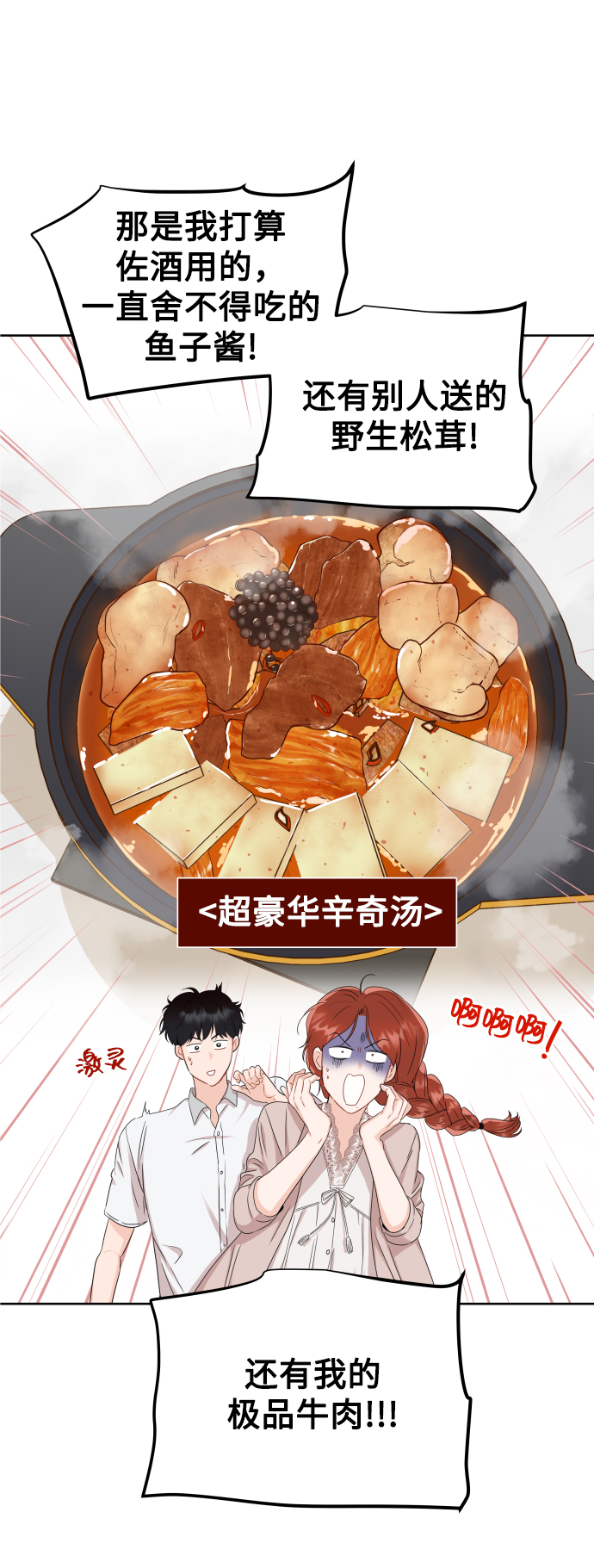 [第4话] 真的可以像家人一样相处吗？35