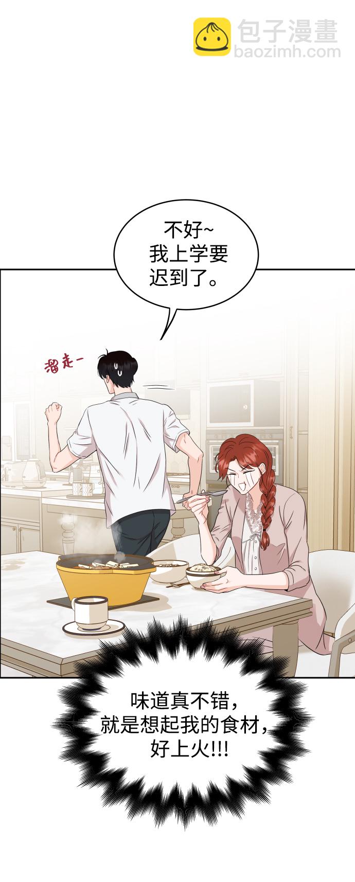 [第4话] 真的可以像家人一样相处吗？36