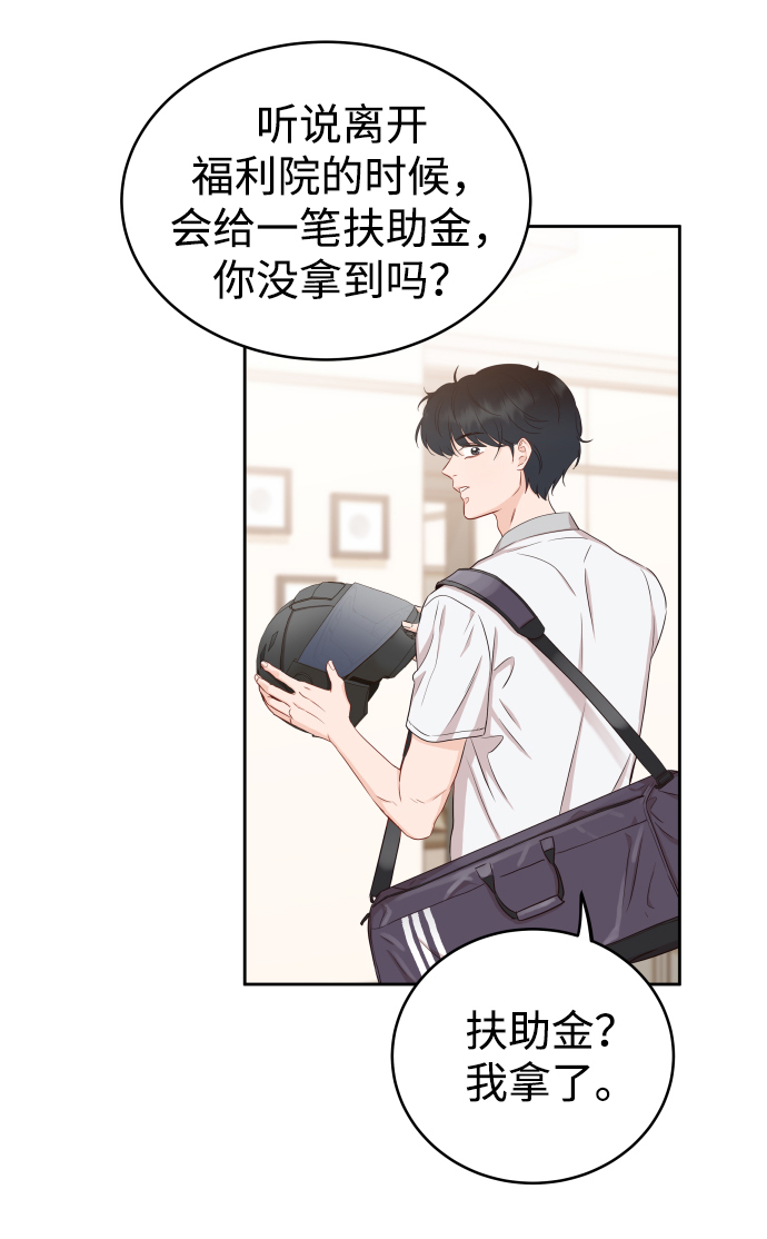 [第4话] 真的可以像家人一样相处吗？39