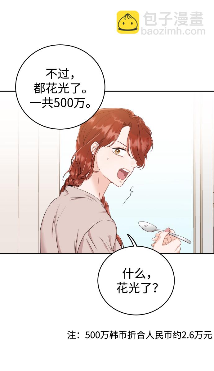 [第4话] 真的可以像家人一样相处吗？40