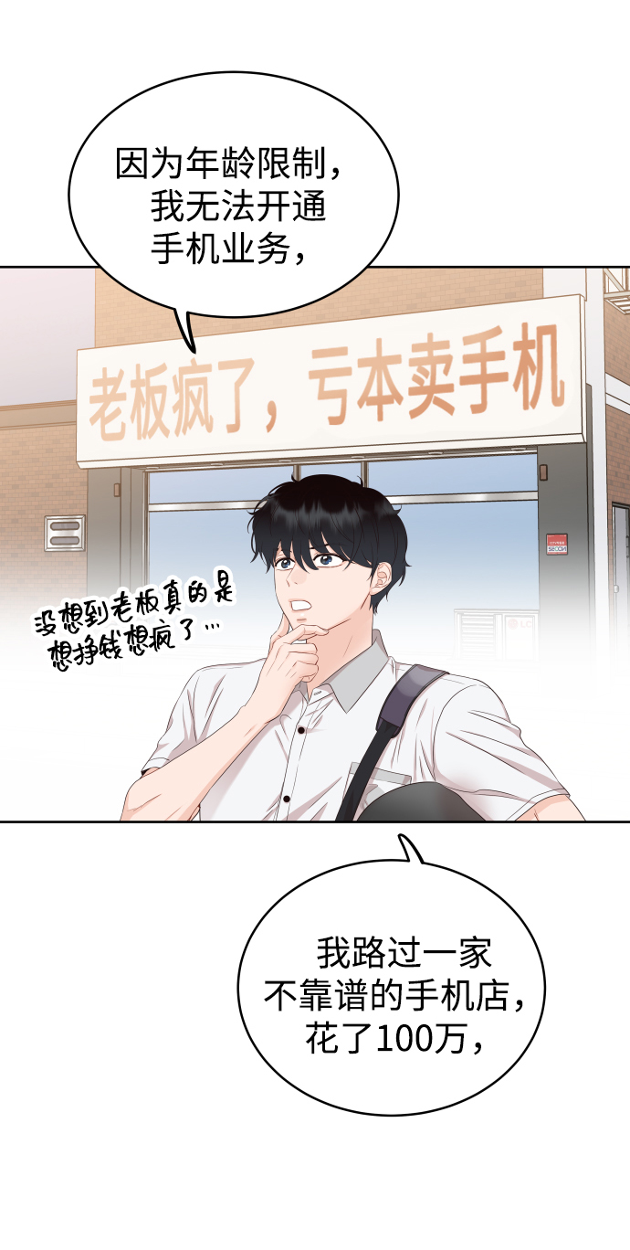 [第4话] 真的可以像家人一样相处吗？41
