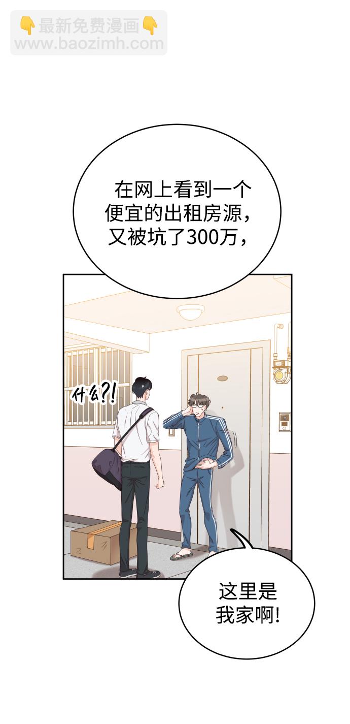 [第4话] 真的可以像家人一样相处吗？42