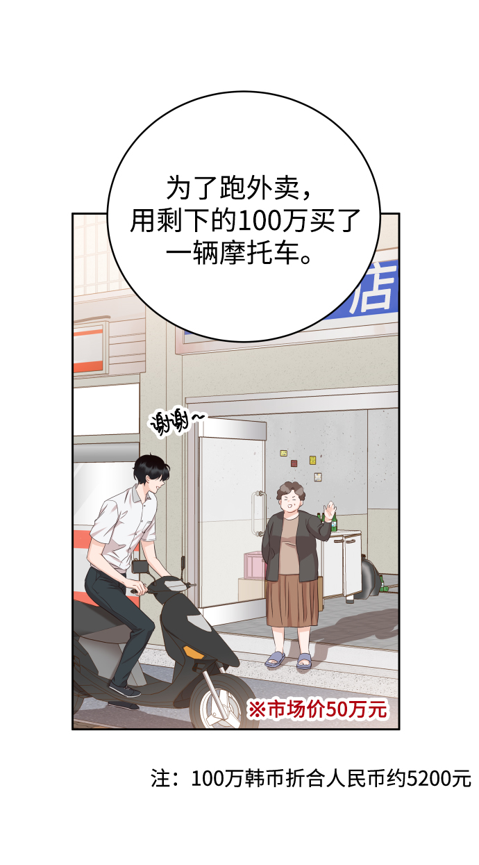 [第4话] 真的可以像家人一样相处吗？43