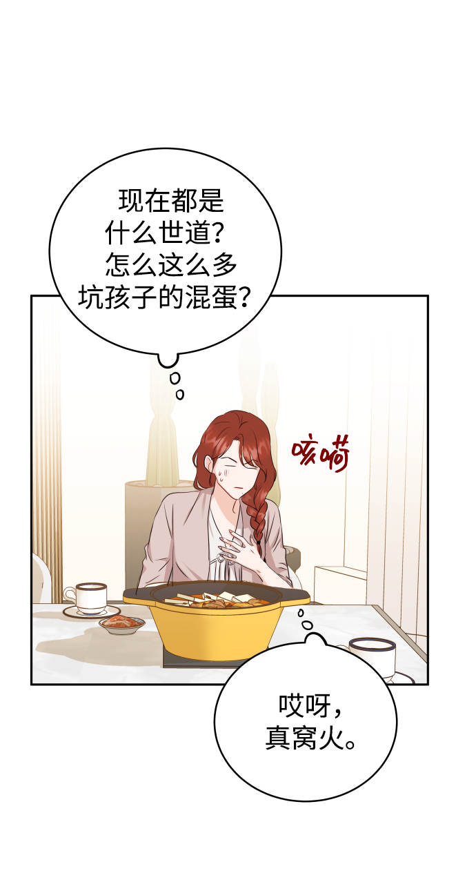 [第4话] 真的可以像家人一样相处吗？44