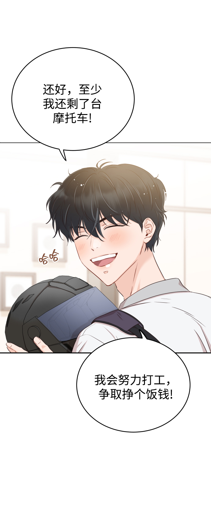[第4话] 真的可以像家人一样相处吗？45
