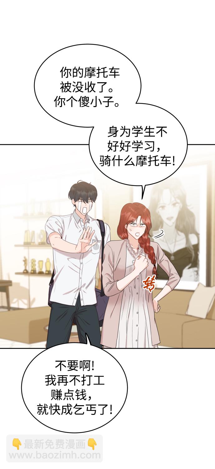 [第4话] 真的可以像家人一样相处吗？51