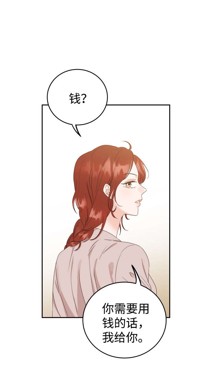[第4话] 真的可以像家人一样相处吗？52