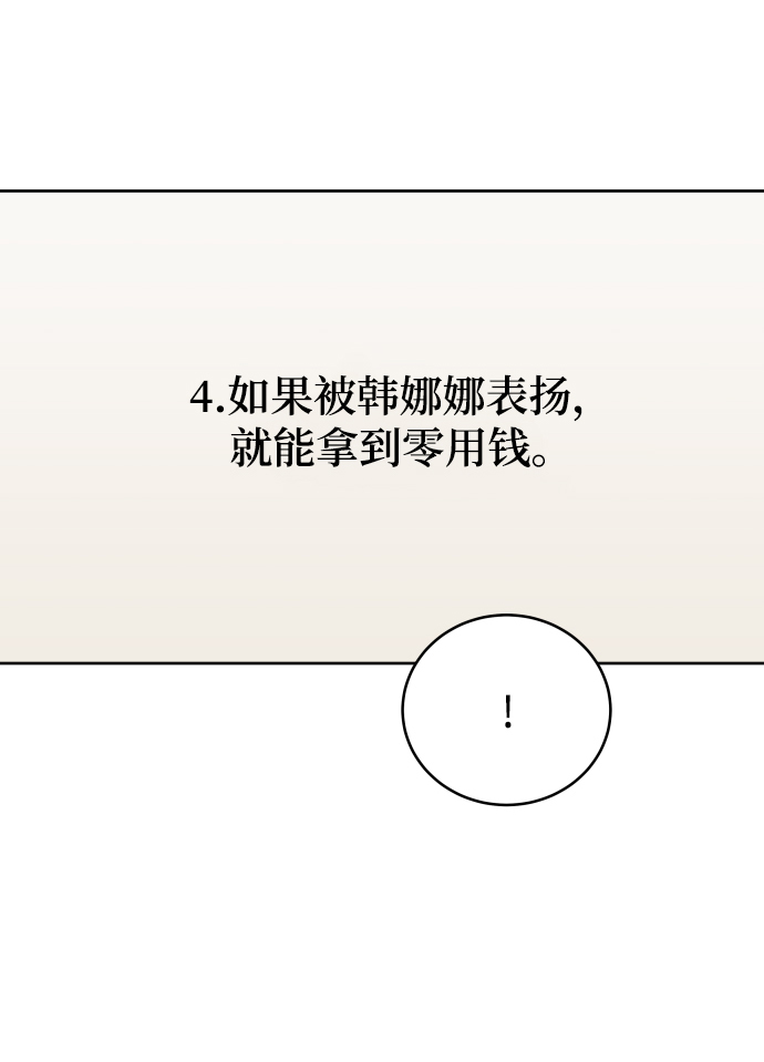 [第4话] 真的可以像家人一样相处吗？55