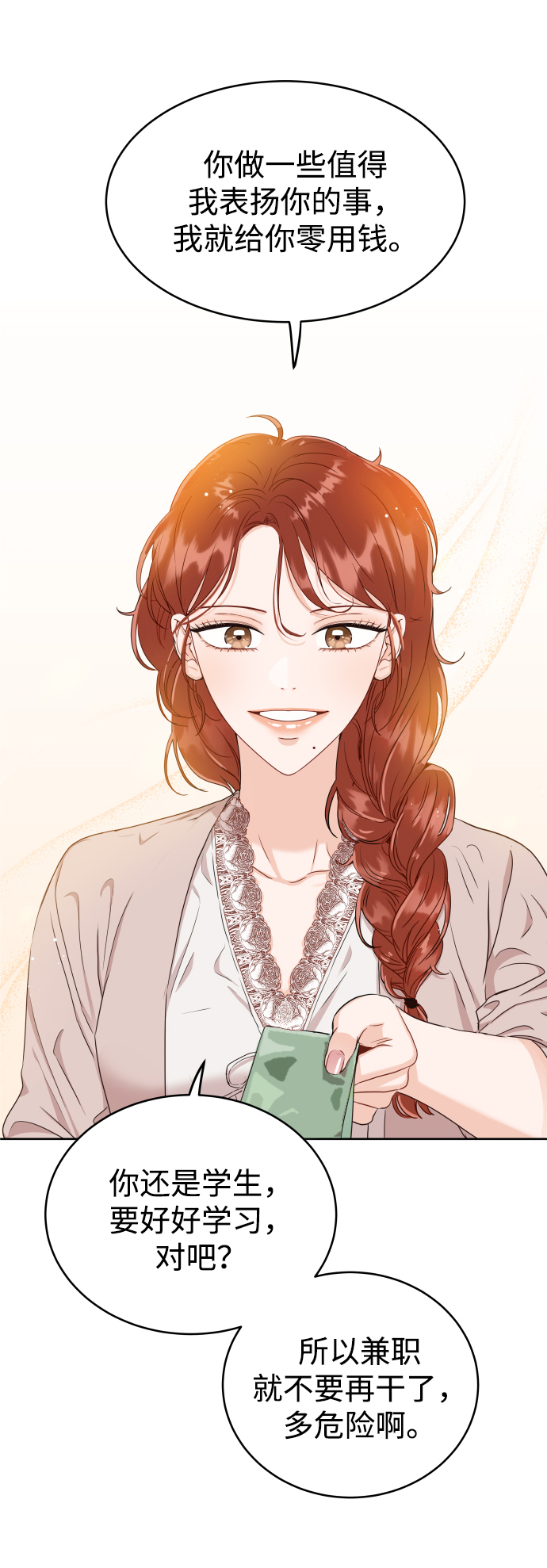 [第4话] 真的可以像家人一样相处吗？56