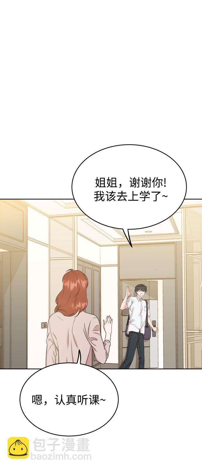 [第4话] 真的可以像家人一样相处吗？61