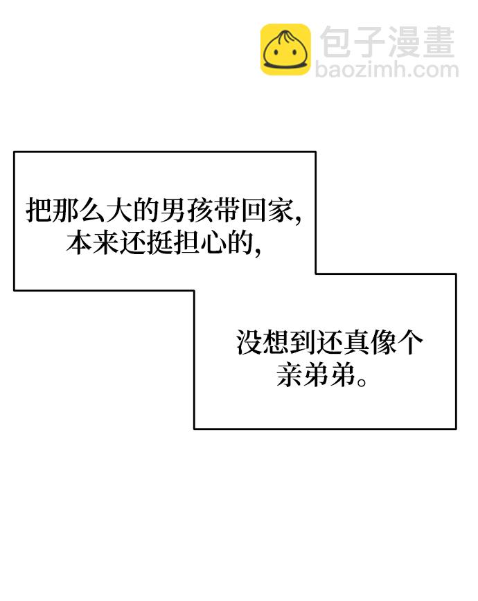[第4话] 真的可以像家人一样相处吗？63