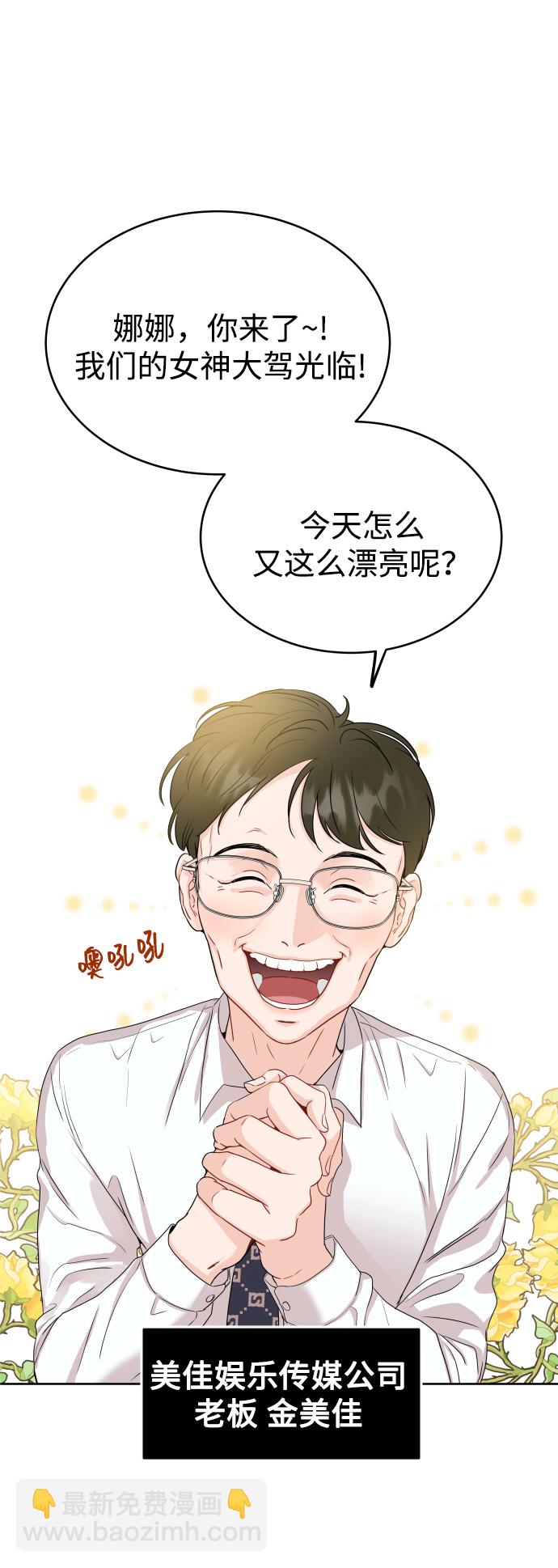 [第4话] 真的可以像家人一样相处吗？67