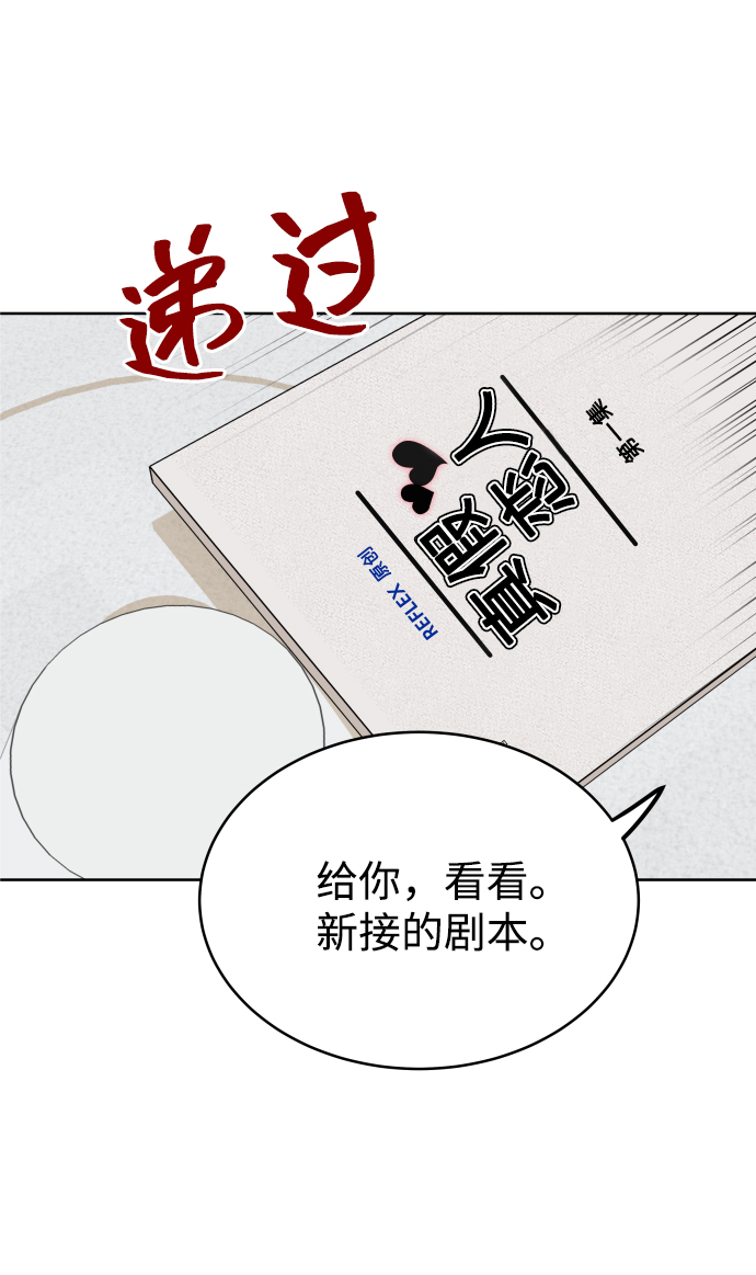 [第4话] 真的可以像家人一样相处吗？71
