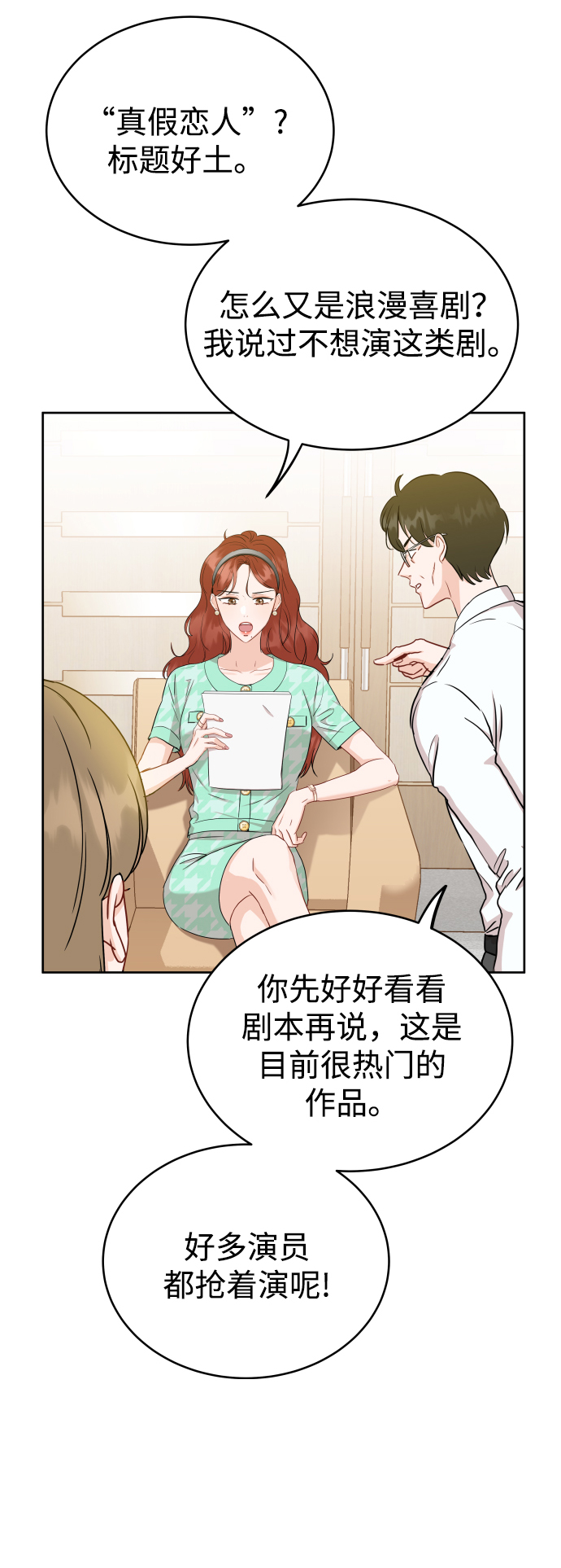[第4话] 真的可以像家人一样相处吗？72