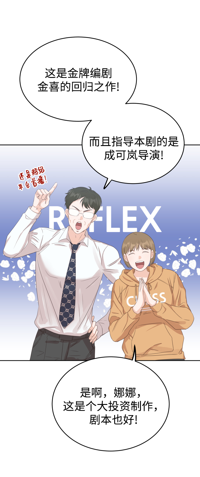 [第4话] 真的可以像家人一样相处吗？73