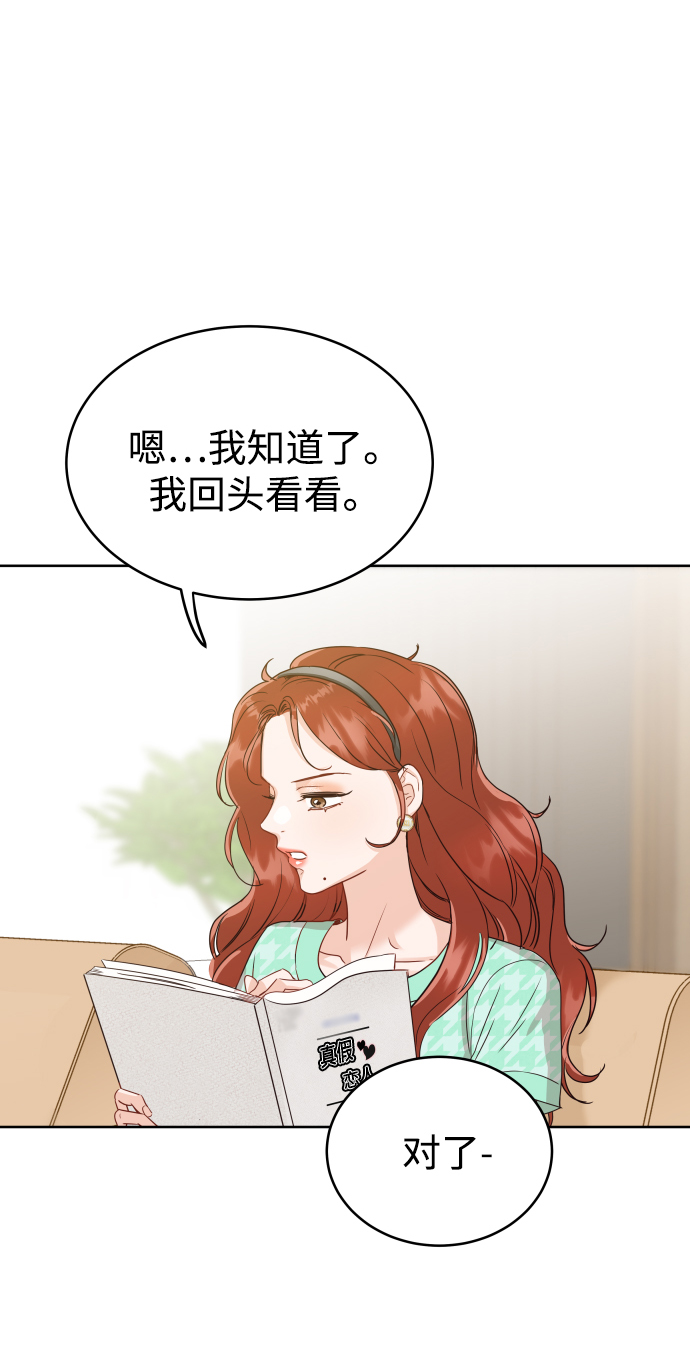 [第4话] 真的可以像家人一样相处吗？74