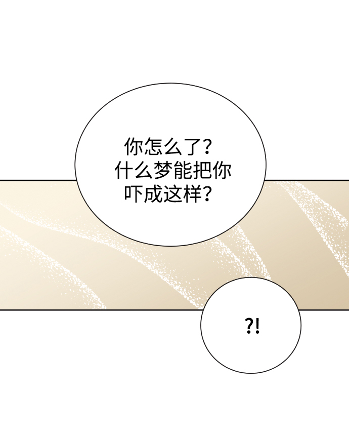 [第4话] 真的可以像家人一样相处吗？9