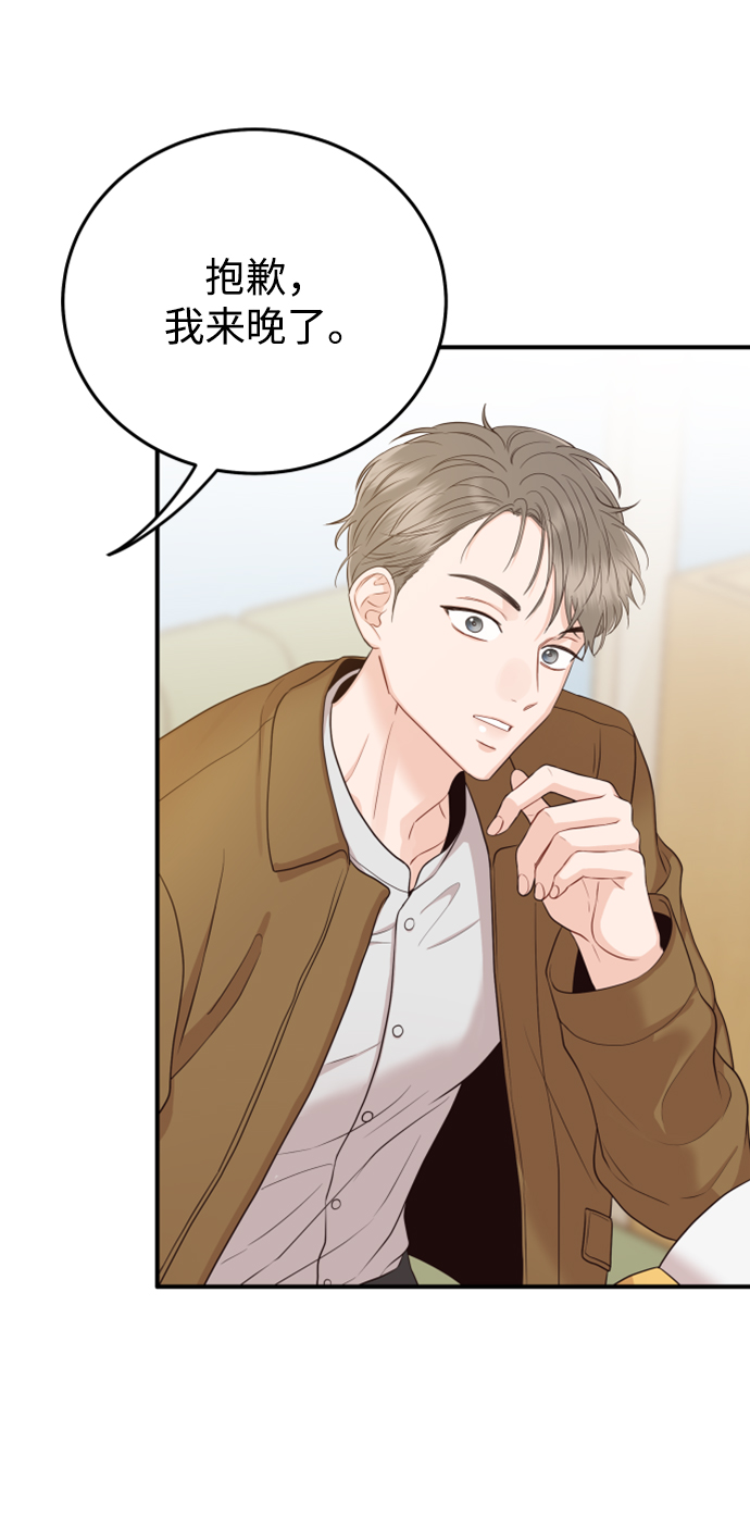 [第15话] 约会？还是对戏？28