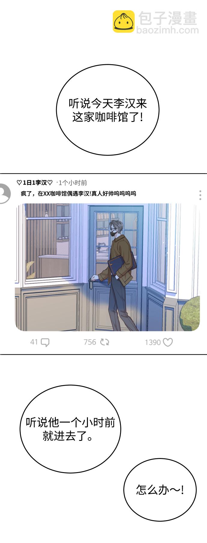 [第15话] 约会？还是对戏？41
