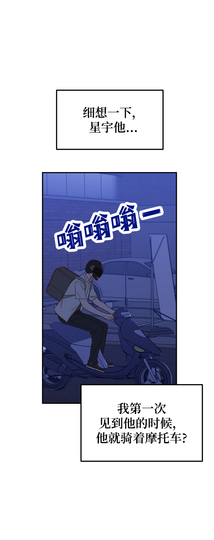 [第20话] 我们星宇不会那样的！17
