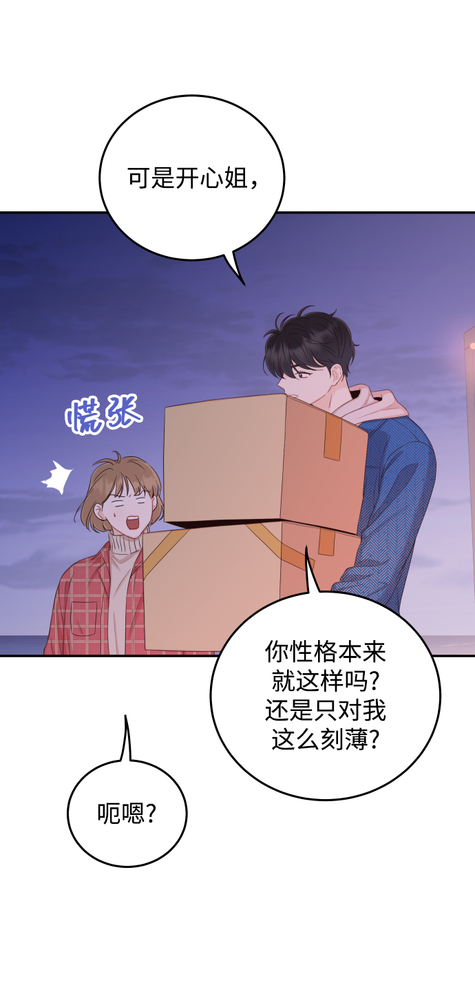 [第23话] 现在不喜欢了？18