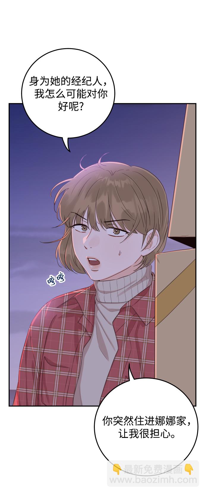 [第23话] 现在不喜欢了？19