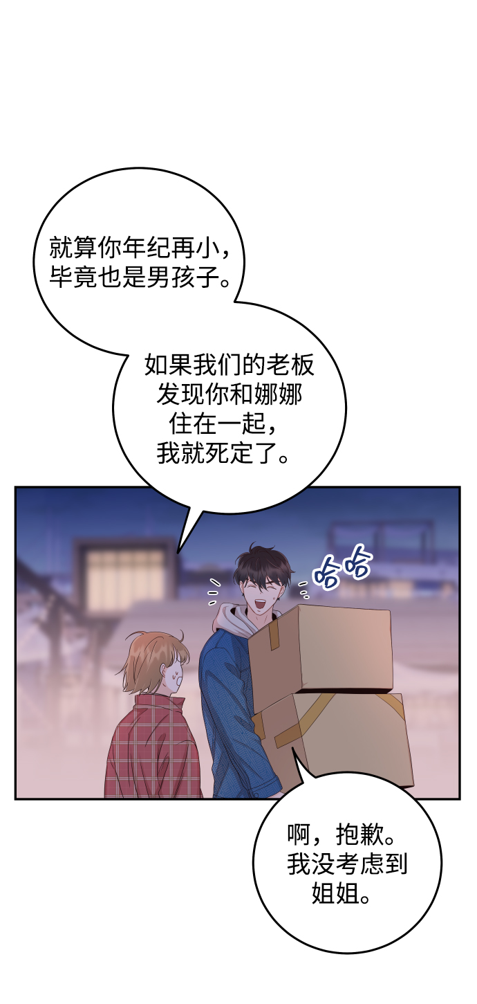[第23话] 现在不喜欢了？20