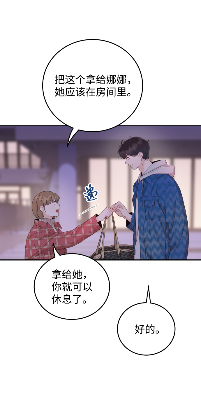 [第23话] 现在不喜欢了？28