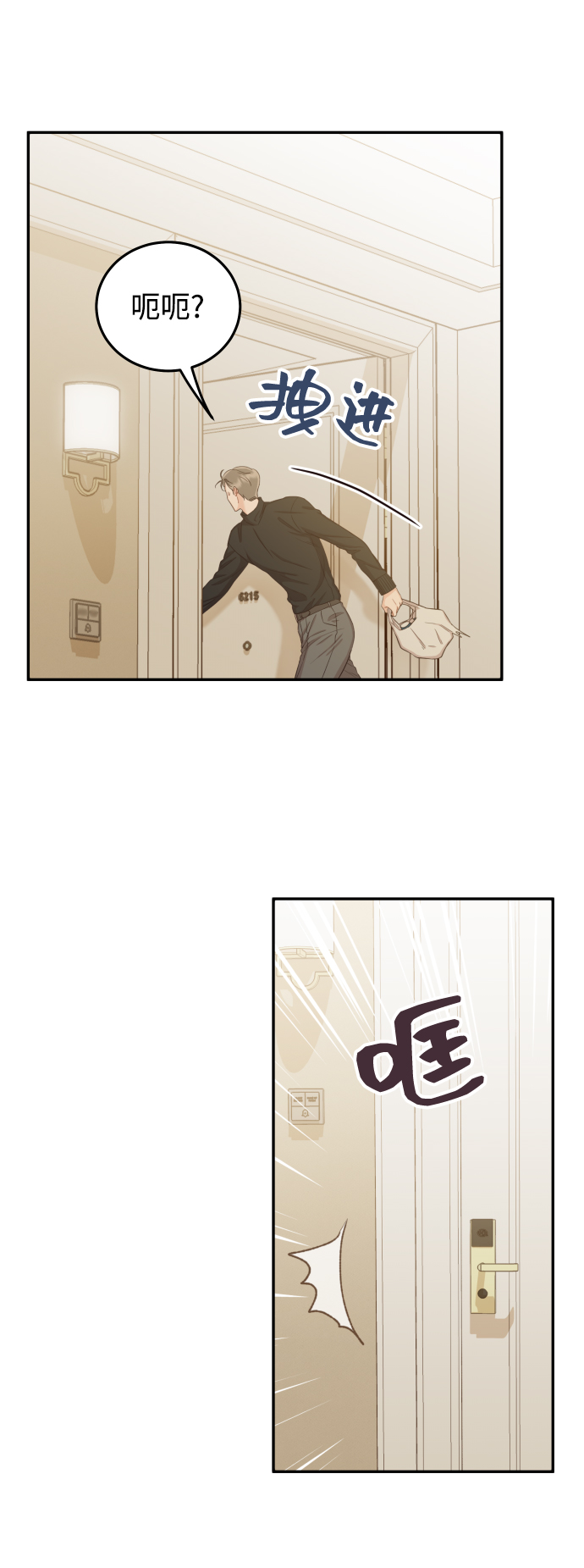 [第23话] 现在不喜欢了？3